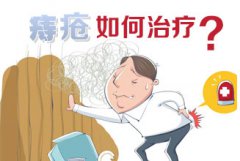 泉州治痔疮哪家肛肠医院好【泉州