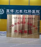 在泉州治疗痔疮要多少钱_泉州肛