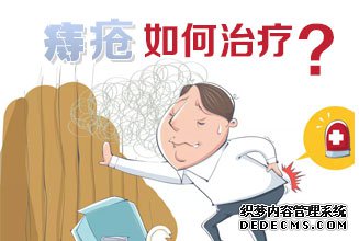 泉州长痔疮怎样治疗好